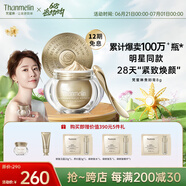 梵蜜琳（THANMELIN） 貴婦膏官網(wǎng)珍珠膏抖音同款素顏霜女士面霜護膚品套裝禮盒 貴婦膏8g+3g