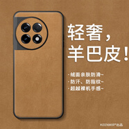 布晨適用一加13手機保護殼12新款1加ace5保護套男女高級感oneplus 琥珀棕-輕奢羊巴皮 一加 13