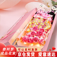 費(fèi)列羅（FERRERO）巧克力禮盒教師節(jié)禮物女老師實(shí)用有紀(jì)念意義男七夕情人節(jié)送女朋友 費(fèi)列羅花束禮盒粉色