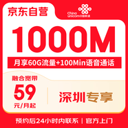 中國聯(lián)通深圳聯(lián)通光纖寬帶新裝安裝辦理聯(lián)通融合套餐