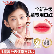 植物媽媽兒童口紅3-6-12歲唇蜜指甲油化妝品無味女孩生日禮物舞臺表演演出 【甜美顯白 】04#蜜桃朵朵 兒童專用