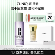 倩碧明肌凈透水2號(hào)200ml爽膚水補(bǔ)水清潔去角質(zhì)敏感肌護(hù)膚品生日禮物