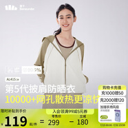 蕉下（beneunder）防曬衣披肩女UPF50+冰絲膚感AL41524松果棕-椰米白L