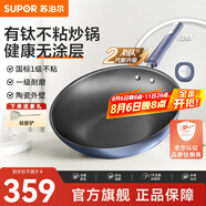 蘇泊爾炒鍋有鈦無涂層不粘鍋廚房炒菜鍋鈦鍋少油煙輕量升級2代單手爆炒 EC30JGC06輕量升級2-4人適用 30cm
