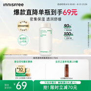 悅詩風吟（Innisfree）綠茶透明質(zhì)酸柔膚水170ml補水舒緩【有效期至2026年8月20日】