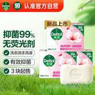滴露香皂肥皂滋潤(rùn)105g 男士抑菌皂洗澡洗手沐浴洗衣女士?jī)和捎?
                                         title=