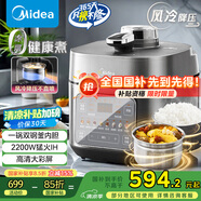 美的（Midea）【國家補(bǔ)貼】IH電壓力鍋2200W風(fēng)冷5L雙膽家用智能預(yù)約無感降壓0涂層高壓鍋4-6人電飯煲MY-S5175C