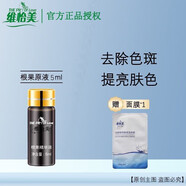 維怡美【熱銷(xiāo)10萬(wàn)+】官方正品授權(quán)院線同款實(shí)體店發(fā)貨根草原液精華液 根果精華液5ml