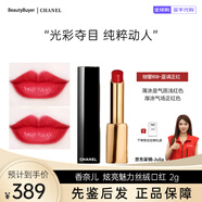 Chanel炫亮魅力絲絨金銀管口紅3.5g  霧面啞光 送禮袋 節(jié)日禮物 黑細(xì)管#858