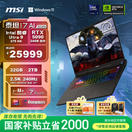 微星（MSI）泰坦17 AI 2025 國(guó)家補(bǔ)貼20% 17英寸游戲本筆記本電腦(Ultra9-275HX RTX5090 32G 2TB 2.5K/240Hz)