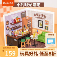 若來（Rolife）超級(jí)世界酒吧拼裝diy小屋玩具成人積木手工模型兒童生日禮物女孩