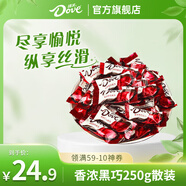 德芙（Dove）絲滑牛奶巧克力休閑零食婚慶喜糖送女友生日禮物兒童解饞充饑食品 德芙4.5g黑巧【約50顆】散裝250g