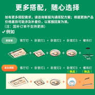 雷士（NVC）吸頂燈客廳燈簡約現(xiàn)代LED照明燈具全屋套餐臥室燈-光鴻 如需自主搭配，聯(lián)系客服（勿拍）