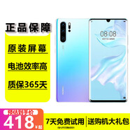 華為P30 華為P30pro 華為p30二手 p30pro 華為手機(jī)p30 二手華為手機(jī) 95新 P30 天空之境 8G+128G（外觀新電池效率高）送禮包