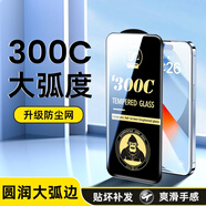 詩(shī)迦努新品康寧大猩猩13鋼化膜適用iPhone15Plus14全屏高清防窺不傷眼手機膜12Pro1116Promax 【300C熱彎大弧邊超清款爽滑手感】3片裝 iPhone_XR