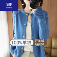 羅蒙（ROMON）品牌秋冬新款羊毛絨針織開衫女圓領(lǐng)寬松簡約百搭毛衣外套 高檔品牌藍(lán)藍(lán)藍(lán) 3XL 135-145