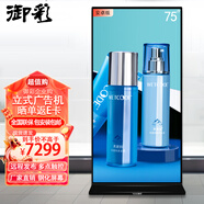 75英寸4k超清全面屏立式觸控廣告機(jī) 智能分屏 遠(yuǎn)程發(fā)布廣告屏 黨建政務(wù)商場海報(bào)宣傳觸摸屏數(shù)字標(biāo)牌 安卓版