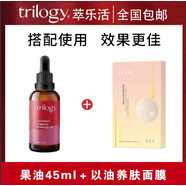 趣樂(lè )活精華油直售經(jīng)典玫瑰果油精油面部精華抗皺養膚護 5片盒面膜+果油