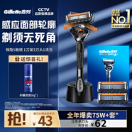 吉列剃須刀手動(dòng) 鋒隱5致順引力盒5層刀片 吉列刀片刮胡刀手動(dòng) 便攜款 生日禮物 520禮物送男生 非吉利 鋒隱致順 1刀架 3刀頭 +底座