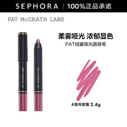 PAT MCGRATH LABS絨霧啞光唇膏筆七夕情人節禮物 2.4g,清冷玫瑰