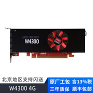 AMD專(zhuān)業(yè)顯卡Firepro W4300 4GB 半高擋片 4mDP(簡(jiǎn)易包裝) 3D渲染 視頻編輯 4K 設計繪圖建模 