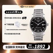 天梭（TISSOT）豪致系列 自動(dòng)機(jī)械女士腕表 鈦金屬 奢侈品瑞士手表 送女友 禮物 T087.207.44.057.00 黑盤鋼帶