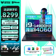 宏碁（acer）宏基掠奪者·擎Neo 刀鋒Ultra版2.5K高端14代酷睿Ai電競(jìng)RTX4060可選雙滿血黑神話悟空游戲本電腦 i9-14900HX/RTX4060/180hz 16G 1TB PC