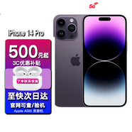 【資源機(jī)24期免息0首付】iPhone 14pro蘋果14pro全網(wǎng)通5G手機(jī)A16 14Pro暗紫色【熱銷推薦】 128GB【未激活 0首付+24期免息】