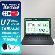 戴爾（DELL）Pro Max 14 移動(dòng)工作站筆記本電腦 高端性能商務(wù)辦公窄邊輕薄筆記本電腦 5490升級款 Ultra 7 265H/140T GPU顯卡 定制:96G內存/2T固態(tài)