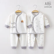嬰詩(shī)拉貝 新生兒衣服嬰兒內衣套裝純棉初生和尚服寶寶秋衣秋褲春秋打底衣 兩套四季款-小熊灰組合（開(kāi)襠） 59 (建議1-3個(gè)月8-12斤)