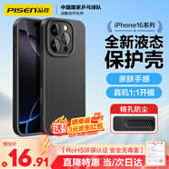品勝 適用蘋(píng)果16Pro Max手機(jī)殼 iPhone16ProMax柔性液態(tài)殼全包防摔防磨防震親膚超薄保護(hù)套軟殼 黑色