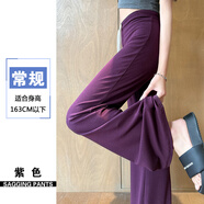 妹丫2025夏季新款垂垂褲銅氨絲低腰拖地褲舒適顯瘦休閑微喇褲女長(cháng)褲子 紫色常規款 M
