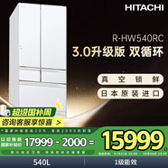 日立（HITACHI）540L日立冰箱日本原裝進(jìn)口真空保鮮自動(dòng)制冰大容量零嵌風(fēng)冷無(wú)霜國(guó)家補(bǔ)貼雙循環(huán)R-HW540RC水晶白色