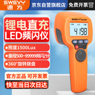 速為頻閃儀測(cè)速器 測(cè)速儀手持式LED轉(zhuǎn)速儀轉(zhuǎn)速測(cè)試儀閃光測(cè)速儀SW6800