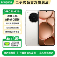 OPPO Find X8s 官方二手5G手機 極窄四等邊 天璣9400+ 哈蘇人像 AI 超長續(xù)航 OPPO Find X8s 月光白 12GB+256GB【贈原廠閃充】 準新
