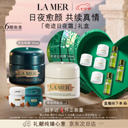 海藍(lán)之謎（LA MER）奇跡日夜霜(晚霜+云絨霜)護(hù)膚品套裝化妝品七夕情人節(jié)生日禮物女
