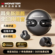 魔聲（MONSTER）真無線藍(lán)牙耳機(jī)耳夾式 開放式骨傳導(dǎo)概念運(yùn)動(dòng)跑步游戲智能降噪超長(zhǎng)續(xù)航 適用華為小米 XKT21黑色