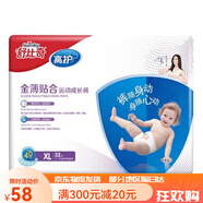 舒比奇高護(hù)親體紙尿褲拉拉褲一體褲 L