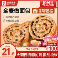 良品鋪?zhàn)尤満邴湀?jiān)果車輪面包早餐大列巴面包吐司歐包代餐450g（西梅味）