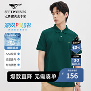 七匹狼【涼感抗菌】短袖T恤男夏季商務(wù)休閑翻領(lǐng)純色polo體恤衫男裝上衣 201(墨綠)-涼感固色6666 4XL 190/104A
