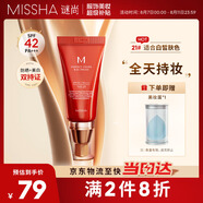 謎尚（MISSHA）紅BB魅力潤(rùn)顏修容素顏霜SPF42/PA+++經(jīng)典款21號(hào)遮瑕防曬粉底液女