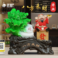 匠驢白菜擺件財(cái)神爺家居客廳辦公室裝飾品公司店鋪喬遷新居開(kāi)業(yè)禮品 紅色 八方來(lái)財(cái) 長(zhǎng)26寬14高31厘米