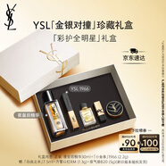 圣羅蘭（YSL）口紅精華1966+夜皇后護(hù)膚品化妝品禮盒七夕情人節(jié)禮物生日禮物