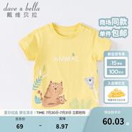 戴維貝拉（DAVE＆BELLA）女童短袖兒童t恤男童夏裝童裝男孩衣服寶寶半袖白色體桖嬰兒上衣 黃色【DB2221400】 120 cm（建議身高110-120cm）