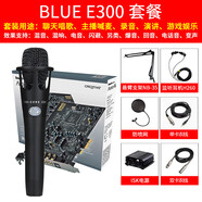 創(chuàng)新科技CREATIVE創(chuàng)新A5聲卡7.1內(nèi)置聲卡Rx套裝電腦PCIE手機k歌直播唱歌專用5.1 BLUE E300套餐