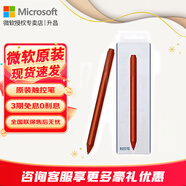 微軟（Microsoft） Surface Pen pro 7/89原裝觸控筆觸屏筆尖4096級(jí)壓感 Pro 7觸控筆【波比紅】4096級(jí)壓感