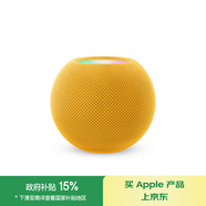 Apple/蘋(píng)果 HomePod mini 智能音響/音箱 藍(lán)牙音響/音箱 智能家居 黃色 適用iPhone/iPad