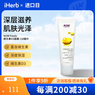 NOW Foods 維生素 D3 面霜，1000 IU，4 液量盎司（118 毫升） 4液量盎司40277