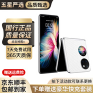 華為 P50Pocket 掌中寶盒 折疊屏手機(jī) 二手手機(jī) 華為p50pocket 二手華為手機(jī) pocket晶鉆白(建議購買碎屏保服務(wù)) 8G+256G 99新