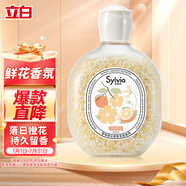 立白香維婭留香珠落日橙花180g洗衣香珠洗衣液伴侶除螨持久留香100天